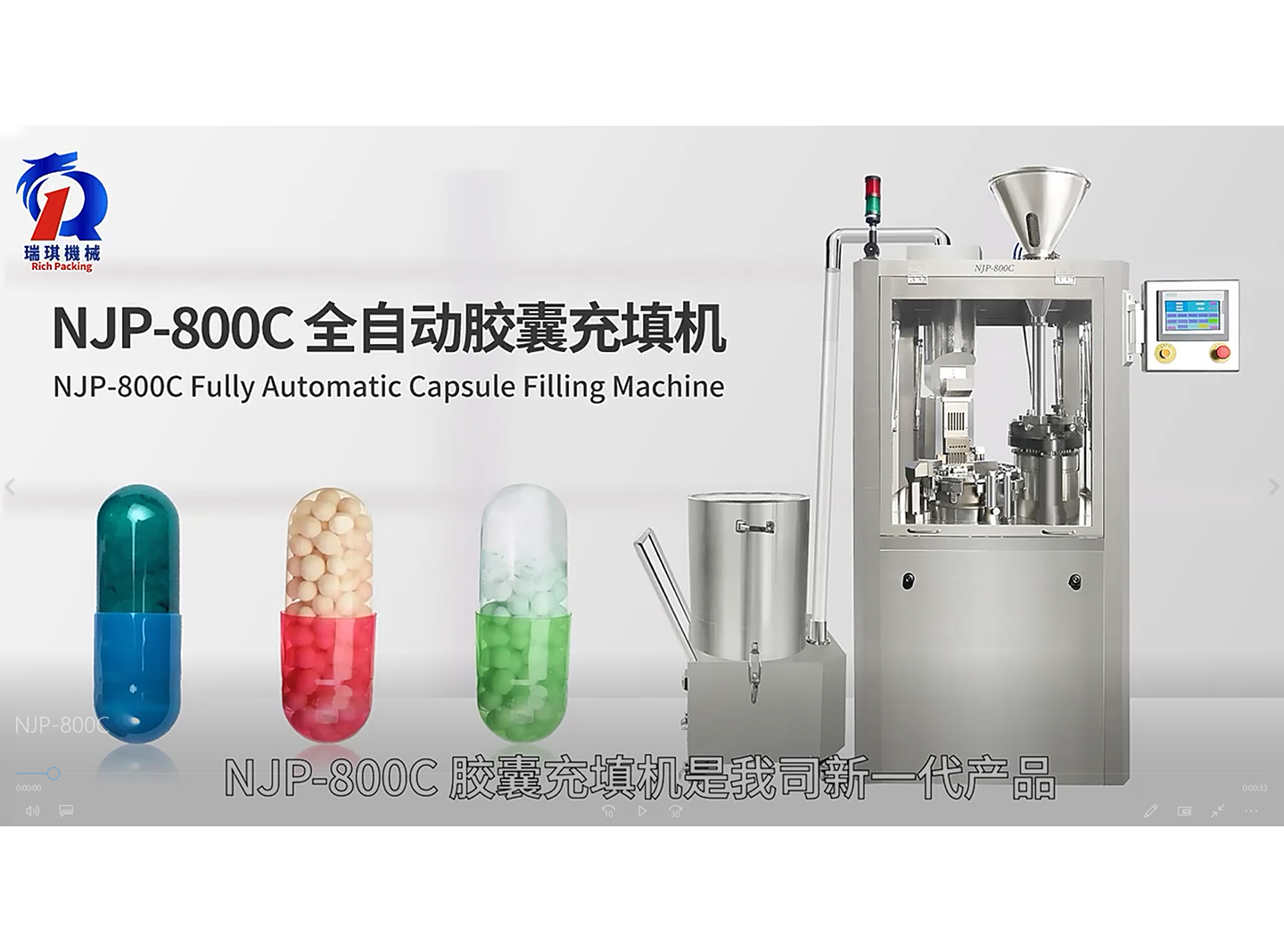 NJP-800C 全自動(dòng)膠囊充填機(jī)