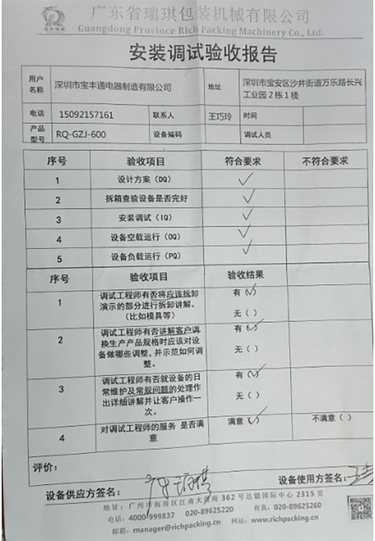 深圳客戶調(diào)試