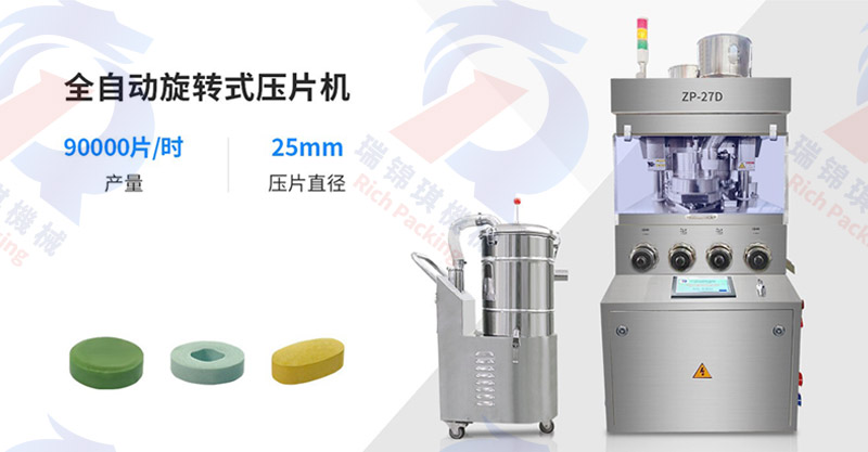 壓片機產量