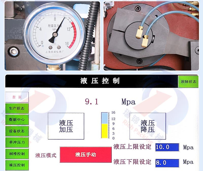 液壓穩(wěn)定系統(tǒng)